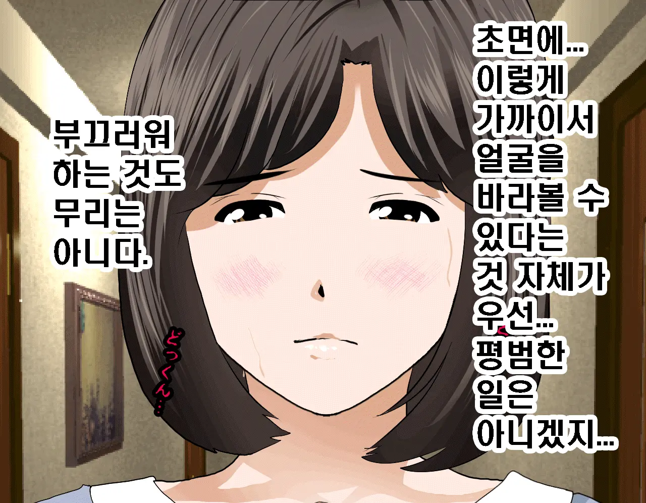 Saimin Seikyouiku 7 | 최면성교육 제7화